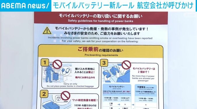 新たな持ち込みルール