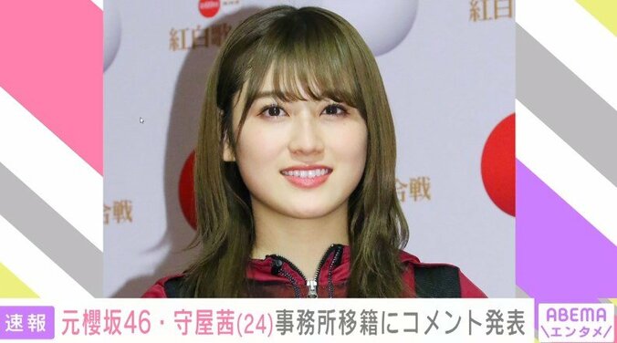 「女優として輝くために」元櫻坂46・守屋茜、芸能事務所「テンカラット」に移籍を発表 1枚目