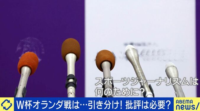 スポーツジャーナリズムは何のため？