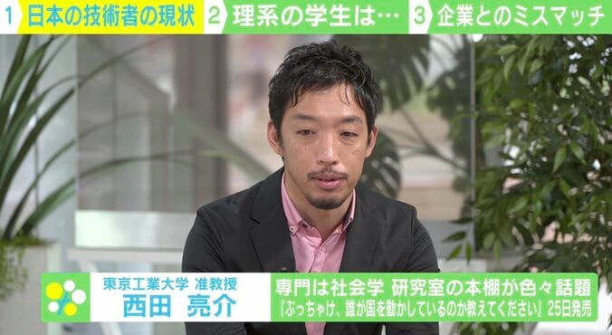 年収は世界18位…日本のIT技術者、なぜ地位が低い？ 優秀な学生は外資系企業へ 2枚目