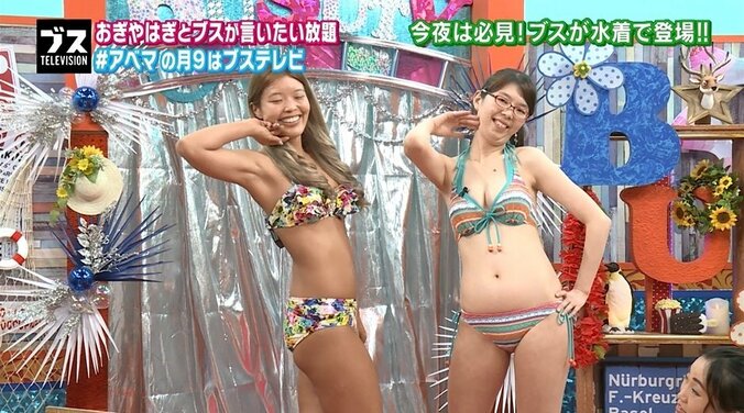 おぎやはぎ、ブスの水着姿にゲンナリ「本当にダメなんだよ、こういうの」 4枚目
