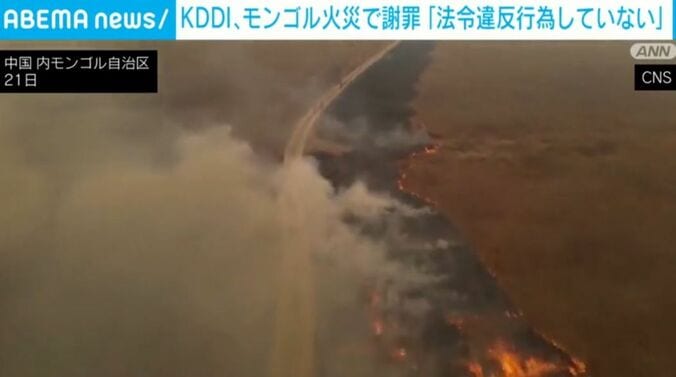 中国 内モンゴル自治区