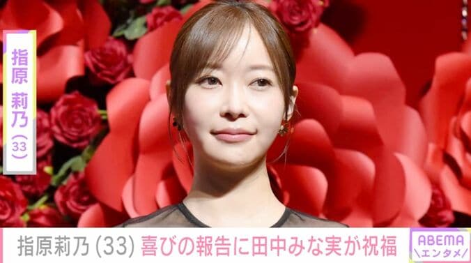 【写真・画像】指原莉乃の「ベストプロデューサー」受賞を田中みな実がインスタライブで祝福「美の競演 最強」などの声　1枚目