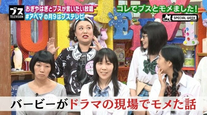 バービー、ドラマ現場で憤慨　エキストラから小馬鹿にされ… 2枚目