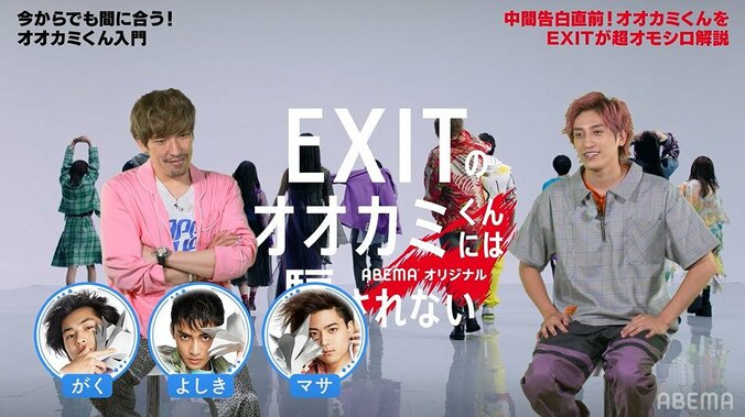 EXIT兼近、押田岳のアプローチに感服「強すぎ」「オレ使うわ！」『オオカミくん』 10枚目