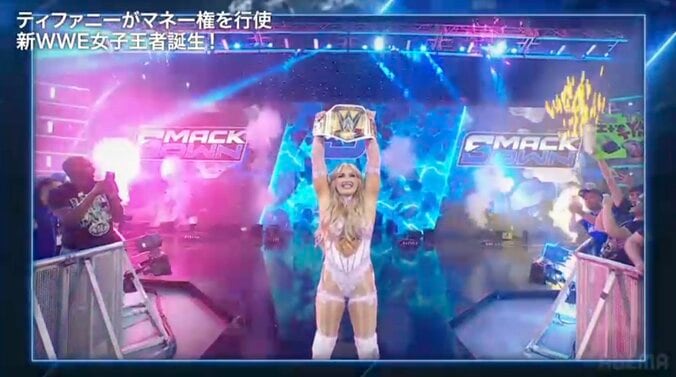 ベルトを掲げるティファニー