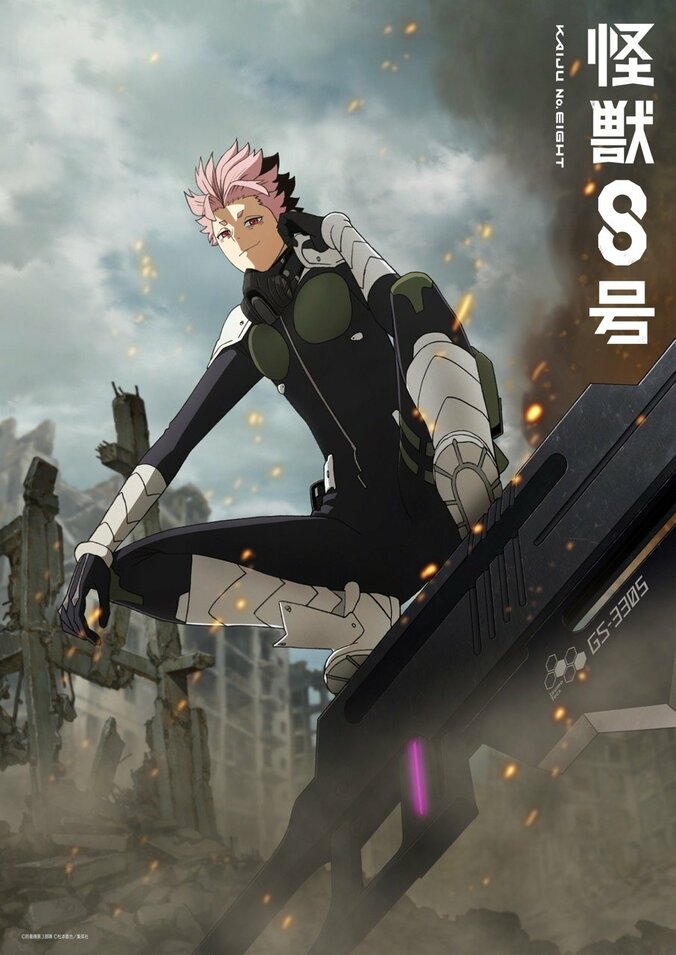 【写真・画像】『怪獣8号』第2期スタート記念！鳴海弦キャラビジュアル＆坂東祐大の劇伴3曲が先行配信　1枚目