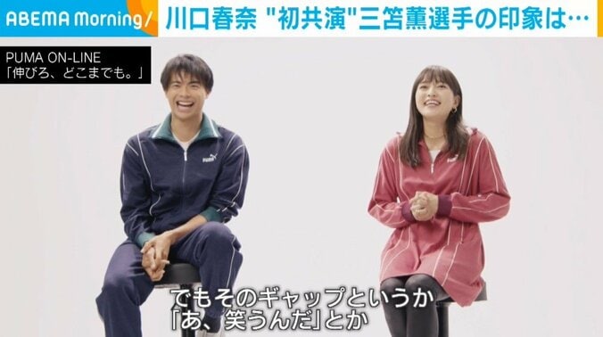 川口春奈「あ、笑うんだ」三笘薫選手と初共演で感じた“ギャップ” 語る 1枚目