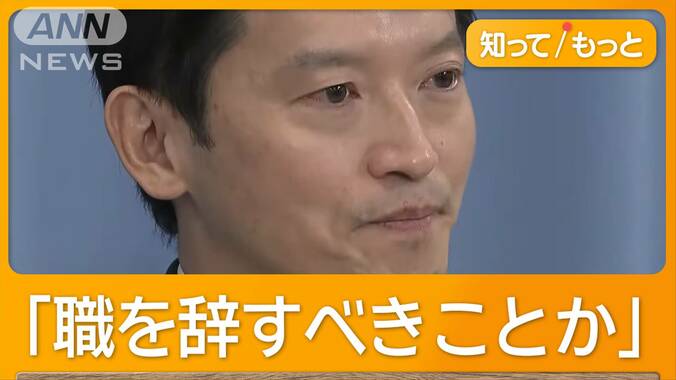 兵庫・斎藤知事　失職を選び出直し選挙出馬へ　「やめないで」高校生の手紙で決断 1枚目