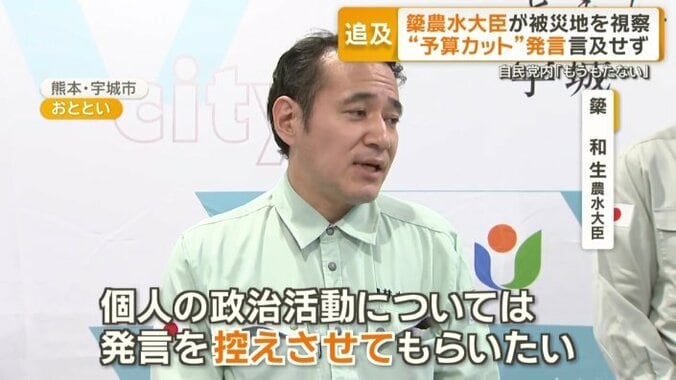 「予算カット」についての記者からの質問には答えず