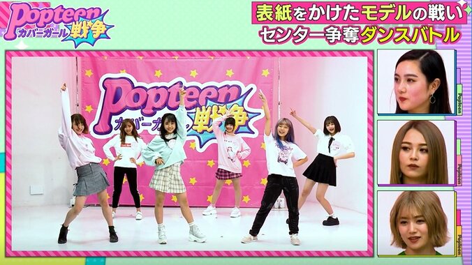 第2次ポプ戦、新メンバーのキレッキレダンスに専属モデルめるるも衝撃！レギュモの顔が曇る… 3枚目