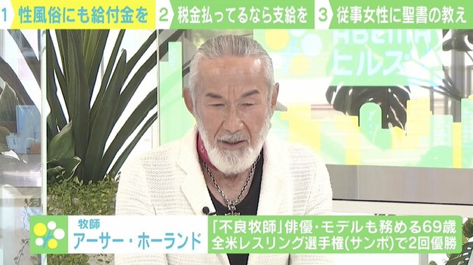 性産業のコロナ給付金“対象外”は職業差別か？ 原告側「性風俗業は合法に社会の中に存在する」 4枚目