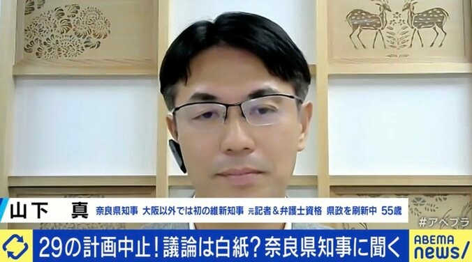 奈良県が公共事業「中止連発」で4730億円削減？「そこまでやって大丈夫？」の声に維新・山下知事が回答 2枚目