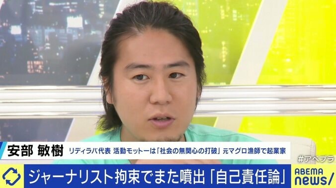 「ジャーナリストではなくミャンマー国軍や警察を批判すべき」 日本人拘束でまた噴出する“自己責任論” 4枚目