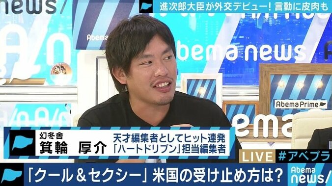 小泉進次郎大臣の「セクシー」発言に食らいつくメディア&ネット民、夏野剛氏「失言ではない。反応しなくていい」 5枚目