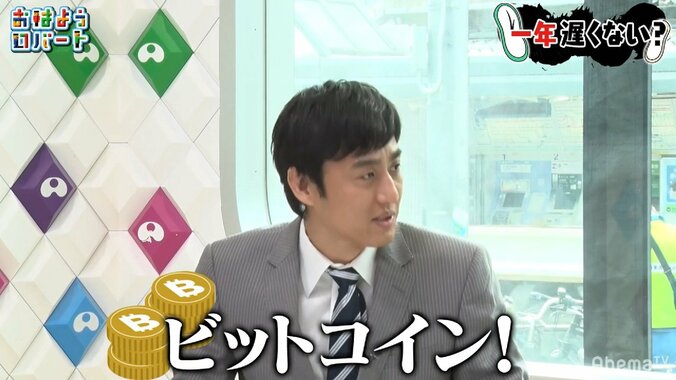 ビットコイン、今買ったらどうなる？　ロバートが“1年遅れ”の自腹購入で驚きの結末 2枚目