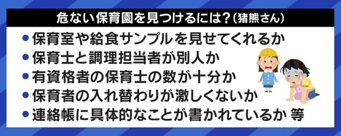 「2007年と同じような事故」バス置き去りで3歳児死亡…なぜ悲劇は繰り返された？ キャリア20年の副園長が語る 6枚目