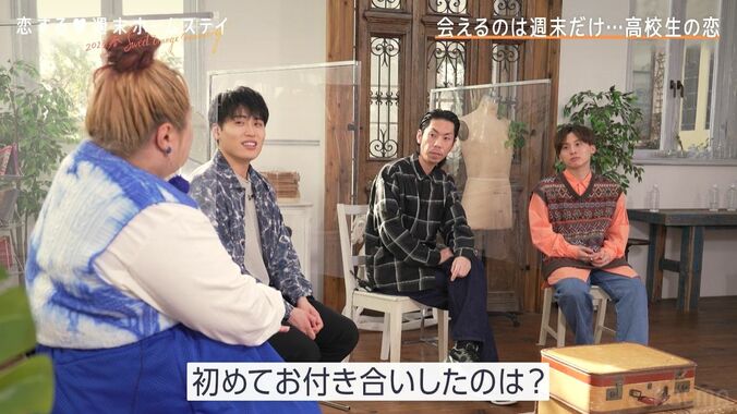 「ABEMA」オリジナル恋愛番組『恋する▼週末ホームステイ2023春 ～Sweet Orange Memory～』第3話 呂布カルマ、『恋ステ』に初ゲスト出演！ 2枚目