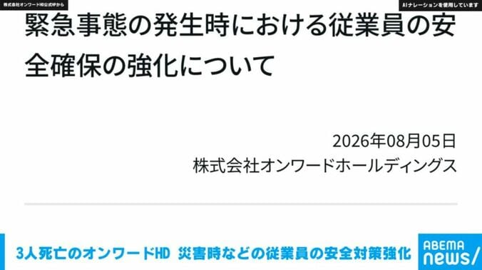 株式会社オンワードホールディングス公式HP