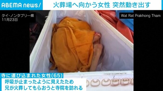 棺の中で横たわっている女性