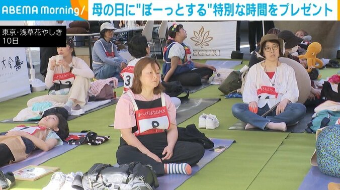 「ぼーっとする大会」