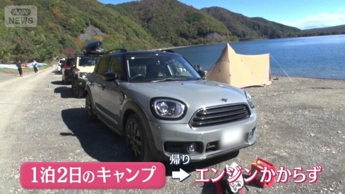 キャンプの帰りエンジンかからず…