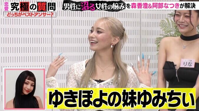 【写真・画像】コットンきょん、ゆきぽよの美人妹に驚き「喋らなくてもわかったわ」　3枚目