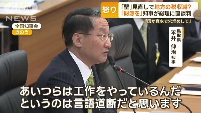 国民・玉木代表の発言に怒る「総務省が工作してるは言語道断」