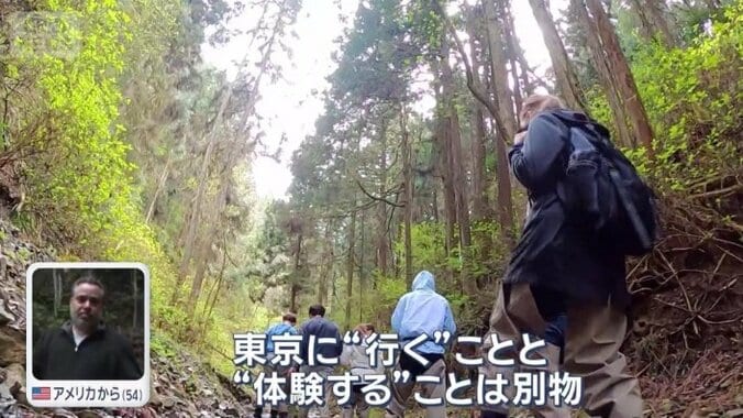 「東京に“行く”ことと“体験する”ことは別物」