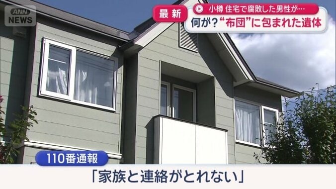 110番通報