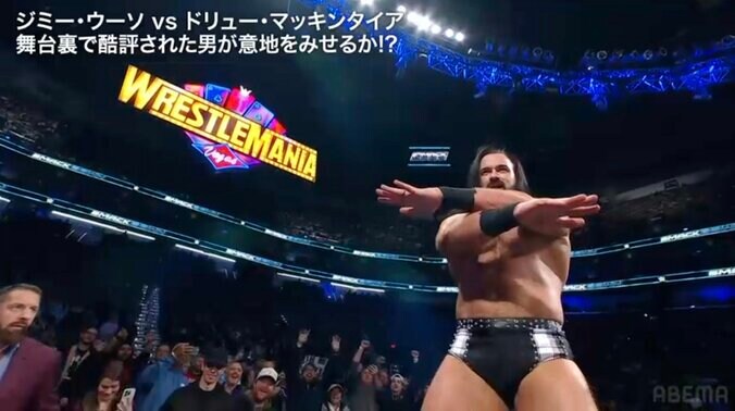 ドヤ顔のドリュー・マッキンタイア