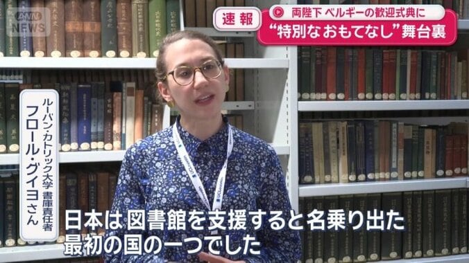 フロール・グイヨさん