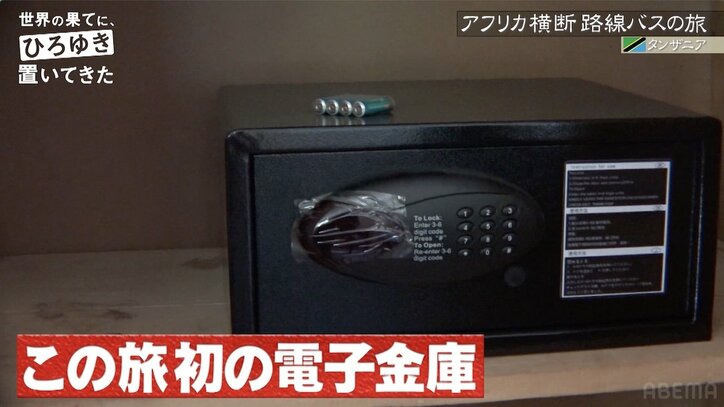 ひろゆき、アフリカ旅最後のホテルは1泊9000円！豪華客室に感激「Wow！」