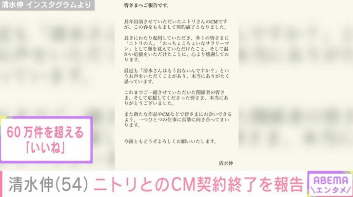 清水伸のInstagram
