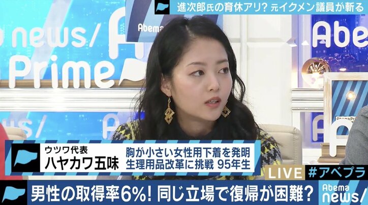 宮崎謙介氏「叩かれるので、こっそり子育てをしている議員たちがいる。”小泉さんのための育休”ではダメだ」再燃する政治家の”育休”問題