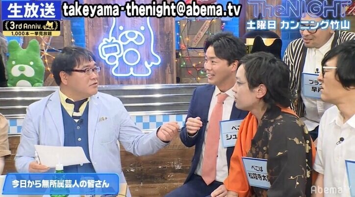 フリーになったぺこぱにカンニング竹山「ウチに入れ」 生放送中に所属事務所が決定？