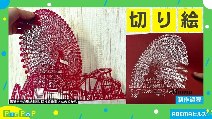 【写真・画像】1枚の紙から観覧車を作った！ “執念の1カ月”に14万いいね「信じられないクオリティ！」　1枚目