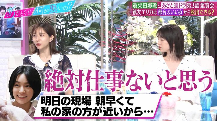 田中みな実「地獄に落ちた方がいい」女性を“都合の良い女”として扱う不誠実な男性に怒り