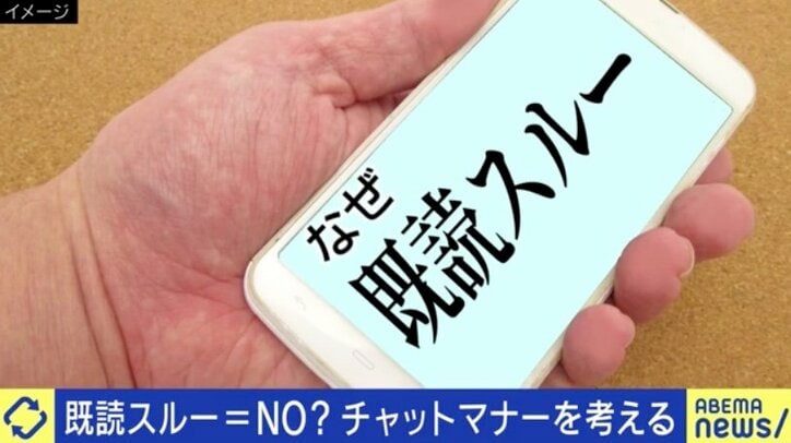 ビジネスでの「既読スルー」はアリかナシか 「返信不要」と書いて返事を期待する“トラップ”も 令和のチャットルールを考える