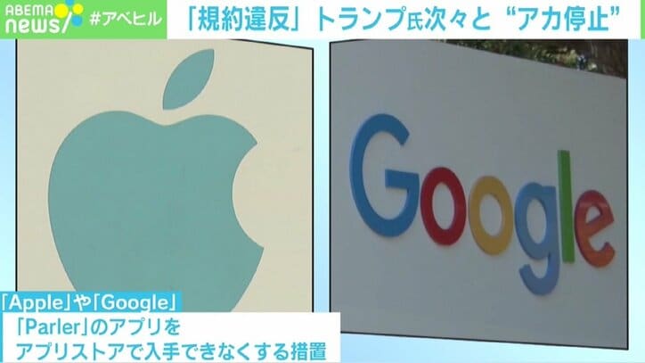 トランプ氏のTwitter永久凍結は「表現の自由の侵害」ではない “SNSモンスター”を作り出したプラットフォームの責任