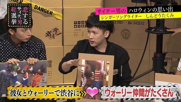 指原莉乃、ウォーリーの仮装にモノ申す「ロクな女いない」