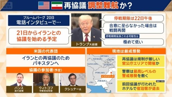 協議が行われるイスラマバードは厳戒態勢