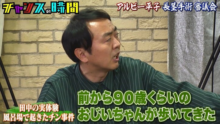 【写真・画像】アルピー平子、既婚子持ちでも“長茎手術”を検討する理由とは? 「浮気に走ってしまうのではないか」心配の声も 3枚目