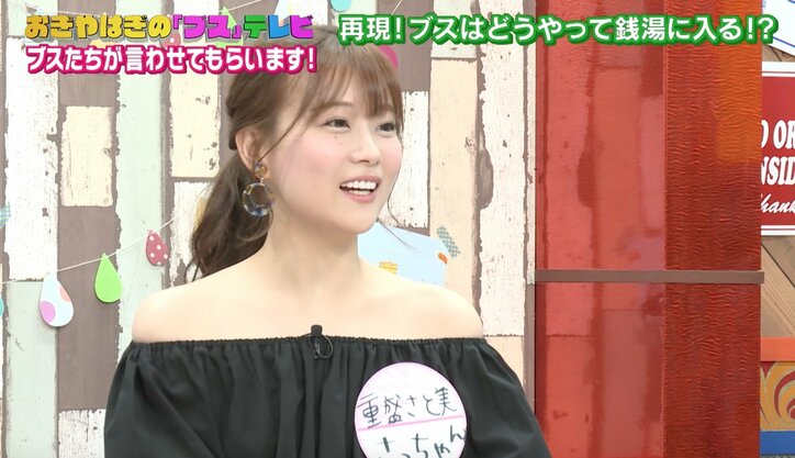 重盛さと美、銭湯では何も隠さず「見られたい、みたいな」