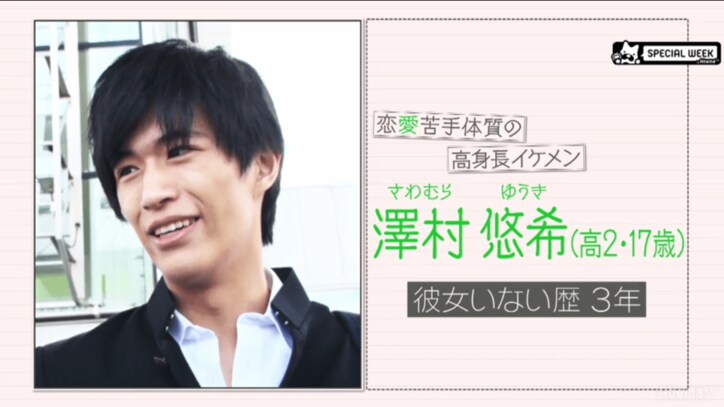 東京の女子高生のスキンシップに北海道男子が胸キュン『恋する♥週末ホームステイ』第1話