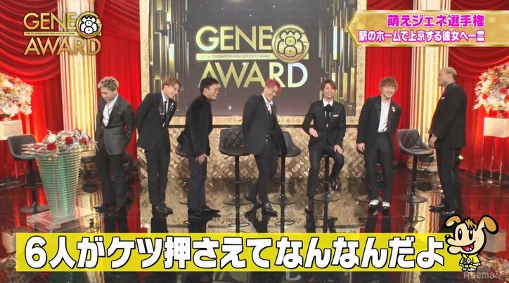 GENEメンバーのお尻に異変！？王子・涼太のキザな台詞に一同悶絶「ティッシュもらえますか？」