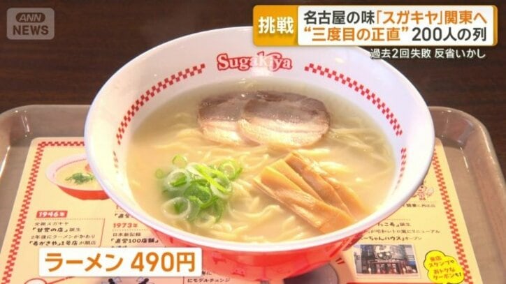目玉商品のラーメン　490円