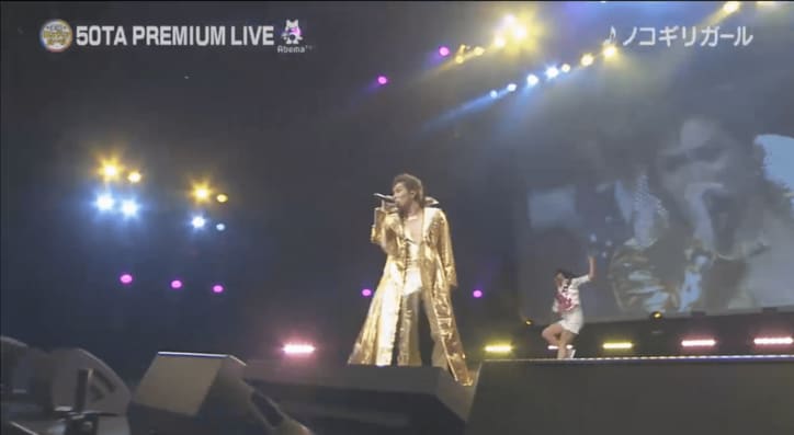 50TAこと狩野英孝、ドッキリ警戒しつつ生LIVE　「夏ごめん！今日を一番アツい日にしようぜ」