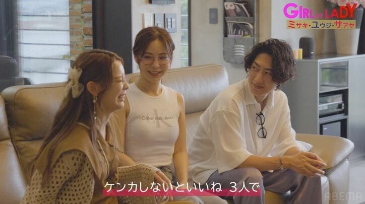 同じ男性を好きになった親友同士の女性2人「ケンカしないといいね」3人での同棲生活がスタートするも…初日から暗雲漂う