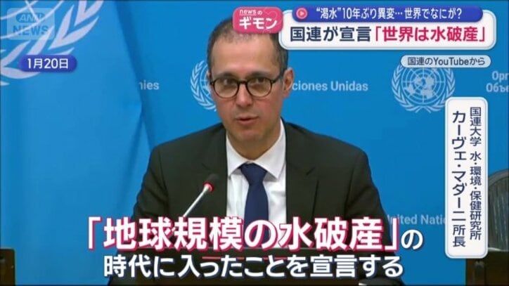 国連大学 水・環境・保健研究所　カーヴェ・マダーニ所長